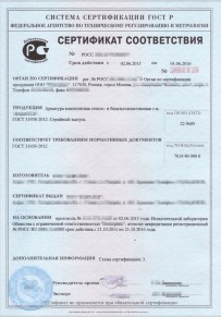 Сертификат ISO 16949 Крыму Добровольная сертификация
